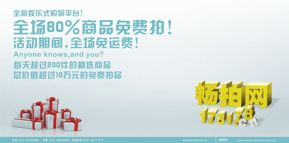 广告设计与创意输出档案 05
