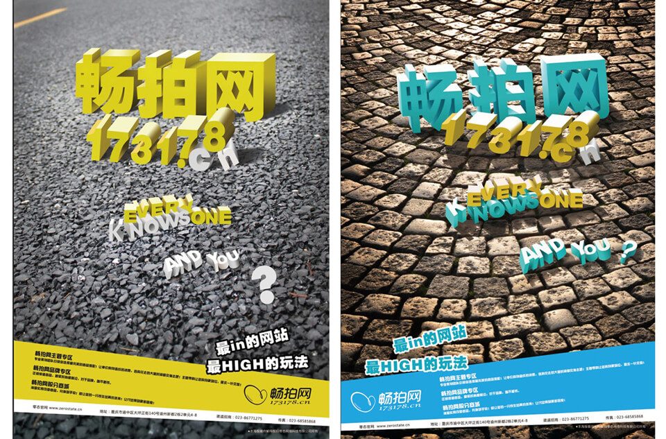 广告设计与创意输出档案 07