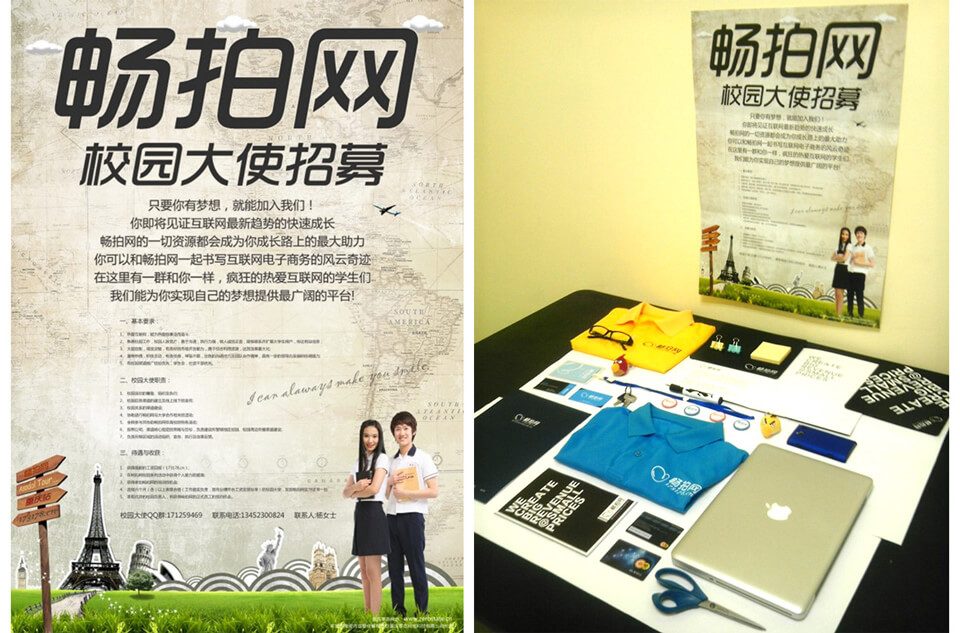 广告设计与创意输出档案 08