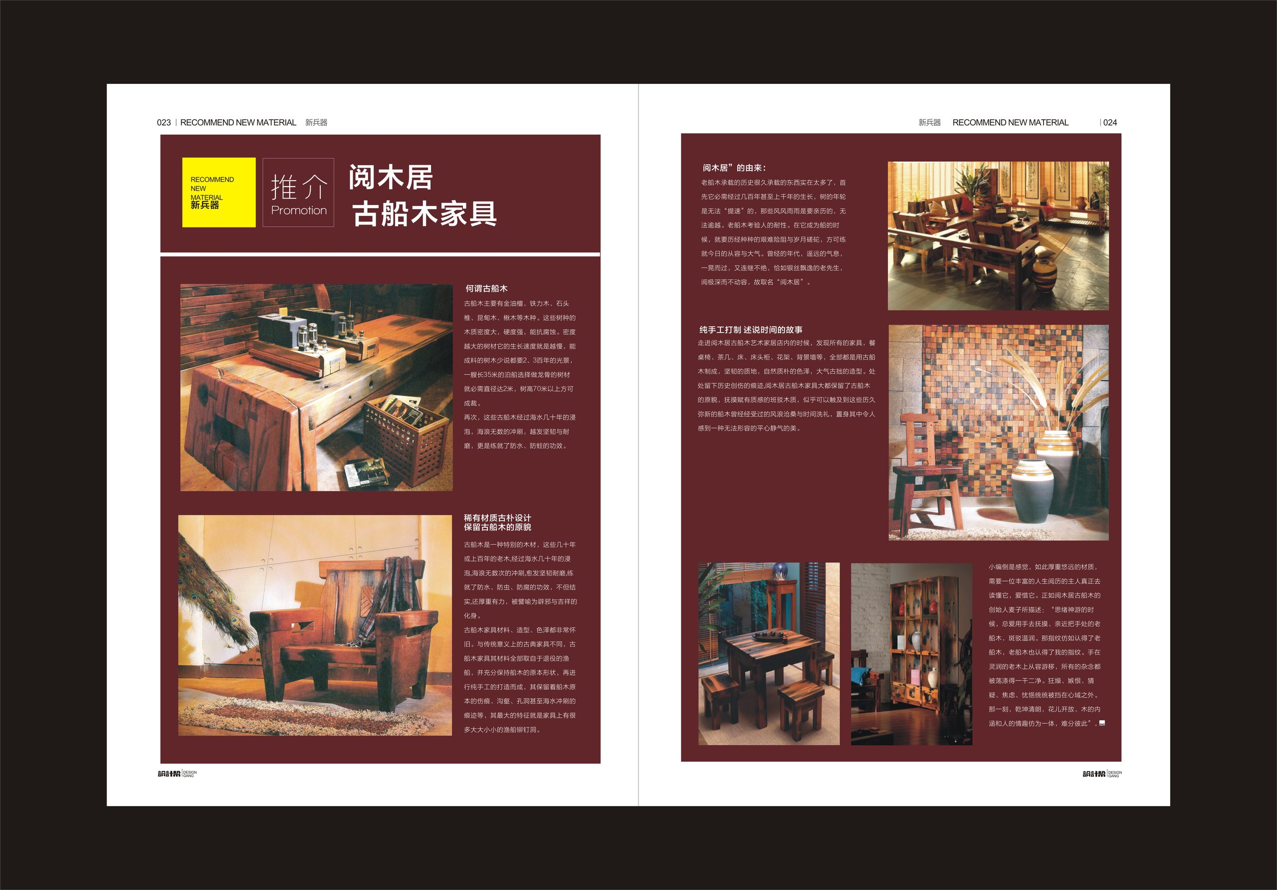 设计帮杂志设计档案 08