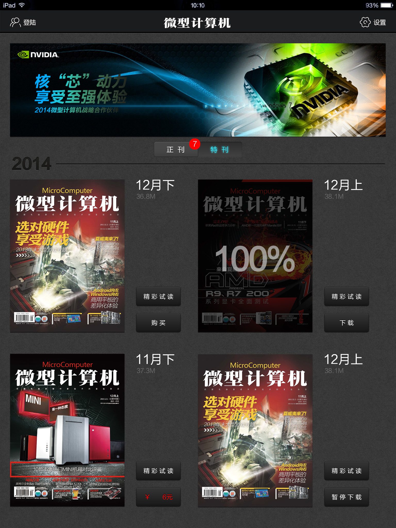 数字出版