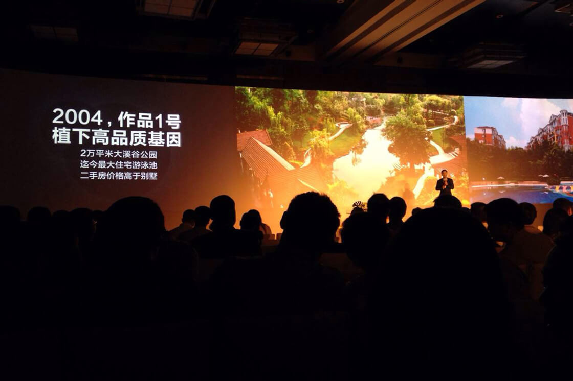 东原地产发布展示画面 08