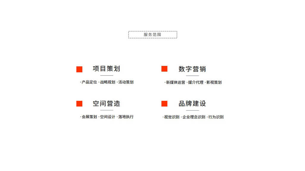 九册文创视觉档案 04