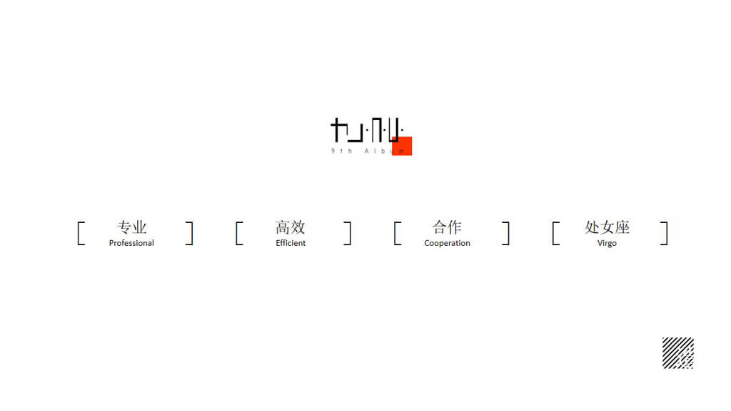 九册文创视觉档案 05