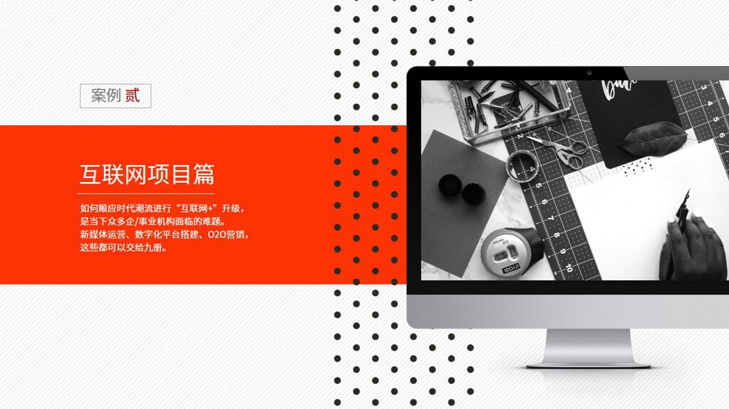 九册文创视觉档案 13