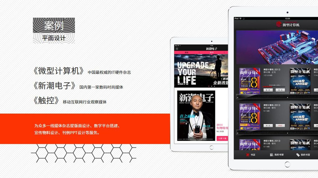 九册文创视觉档案 20
