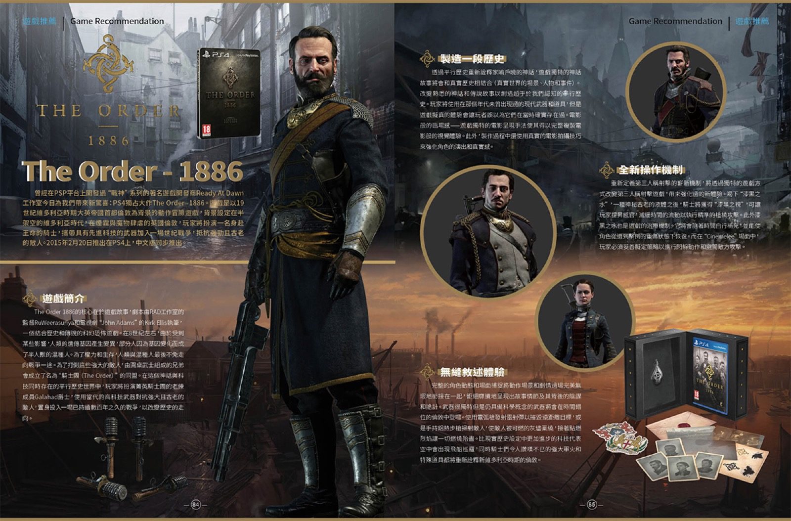 Assassin's Creed Unity 游戏推荐