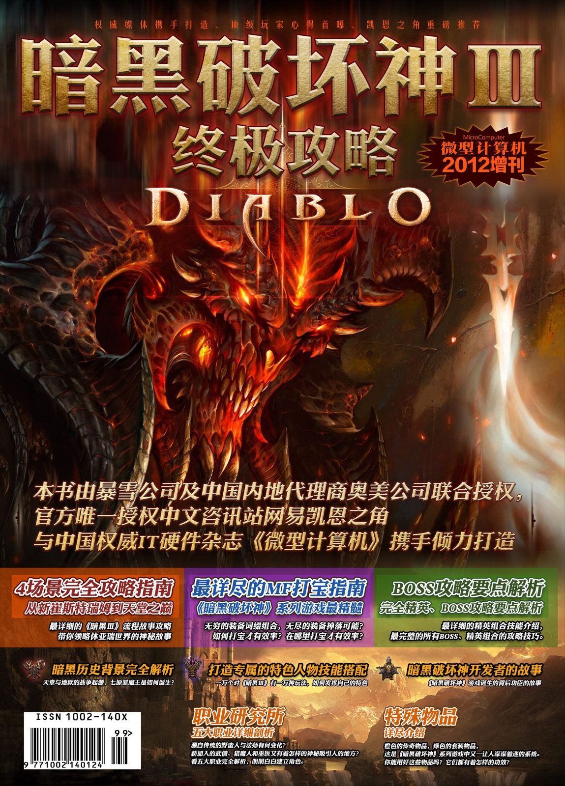 杂志，平面设计