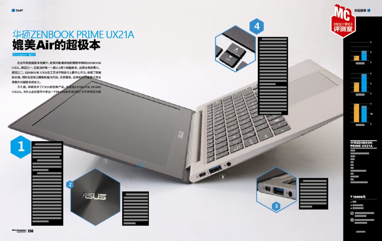 华硕 Zenbook Prime UX21A 评测