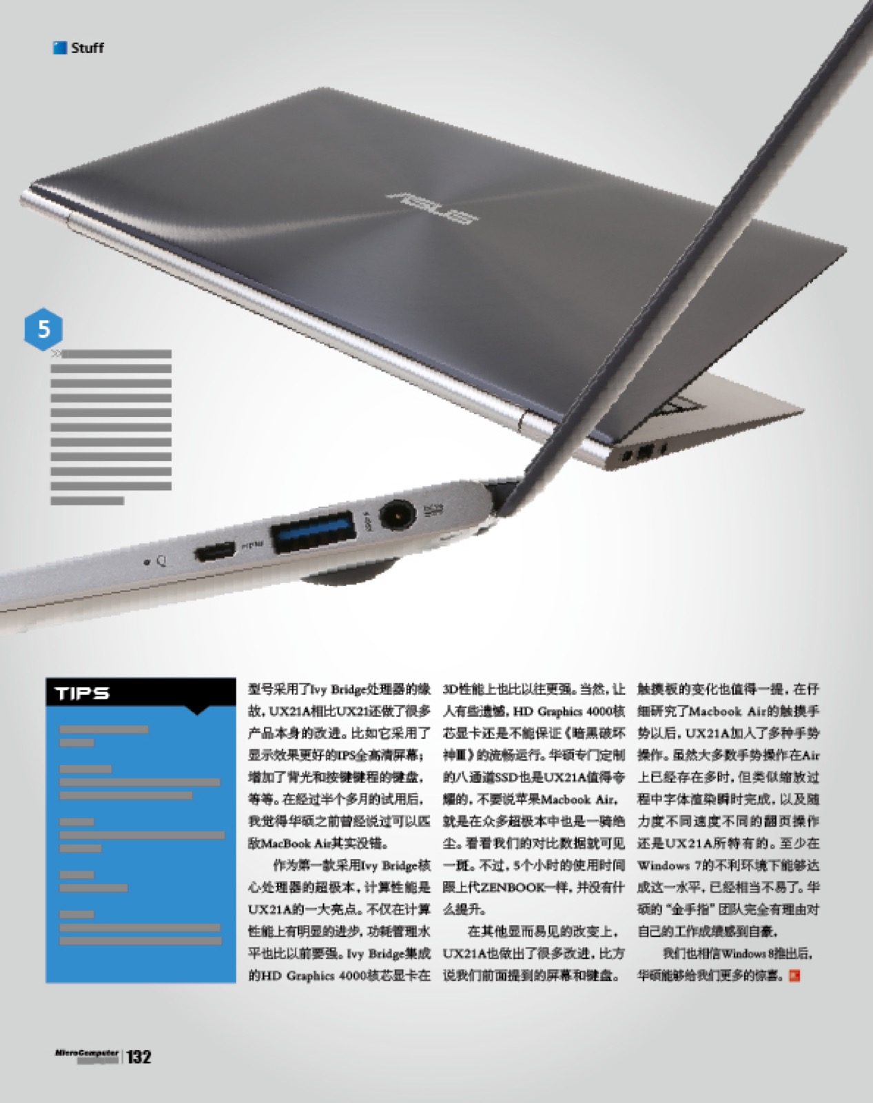 华硕 Zenbook Prime UX21A 细节评测