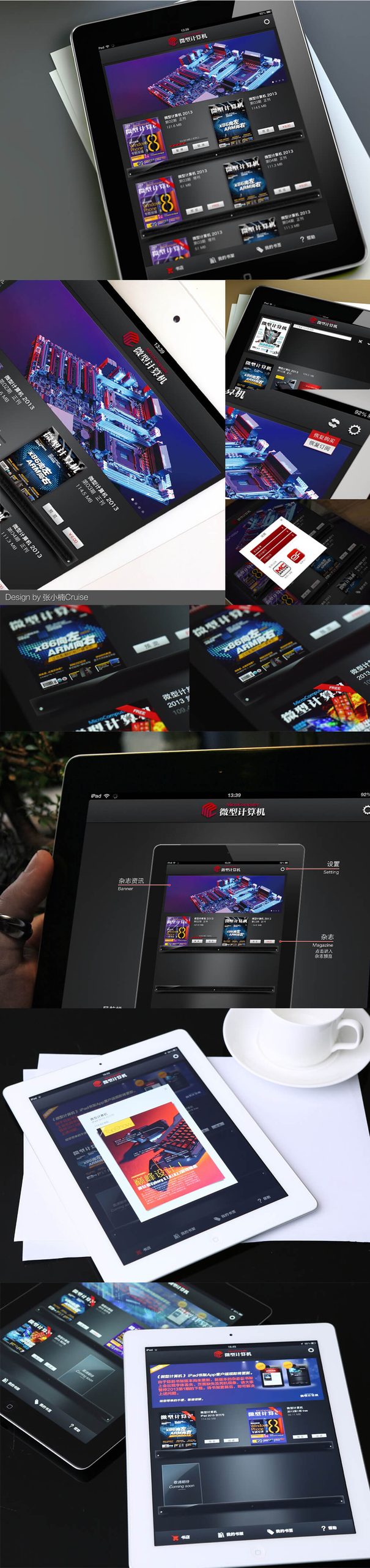 微型计算机 iPad UI