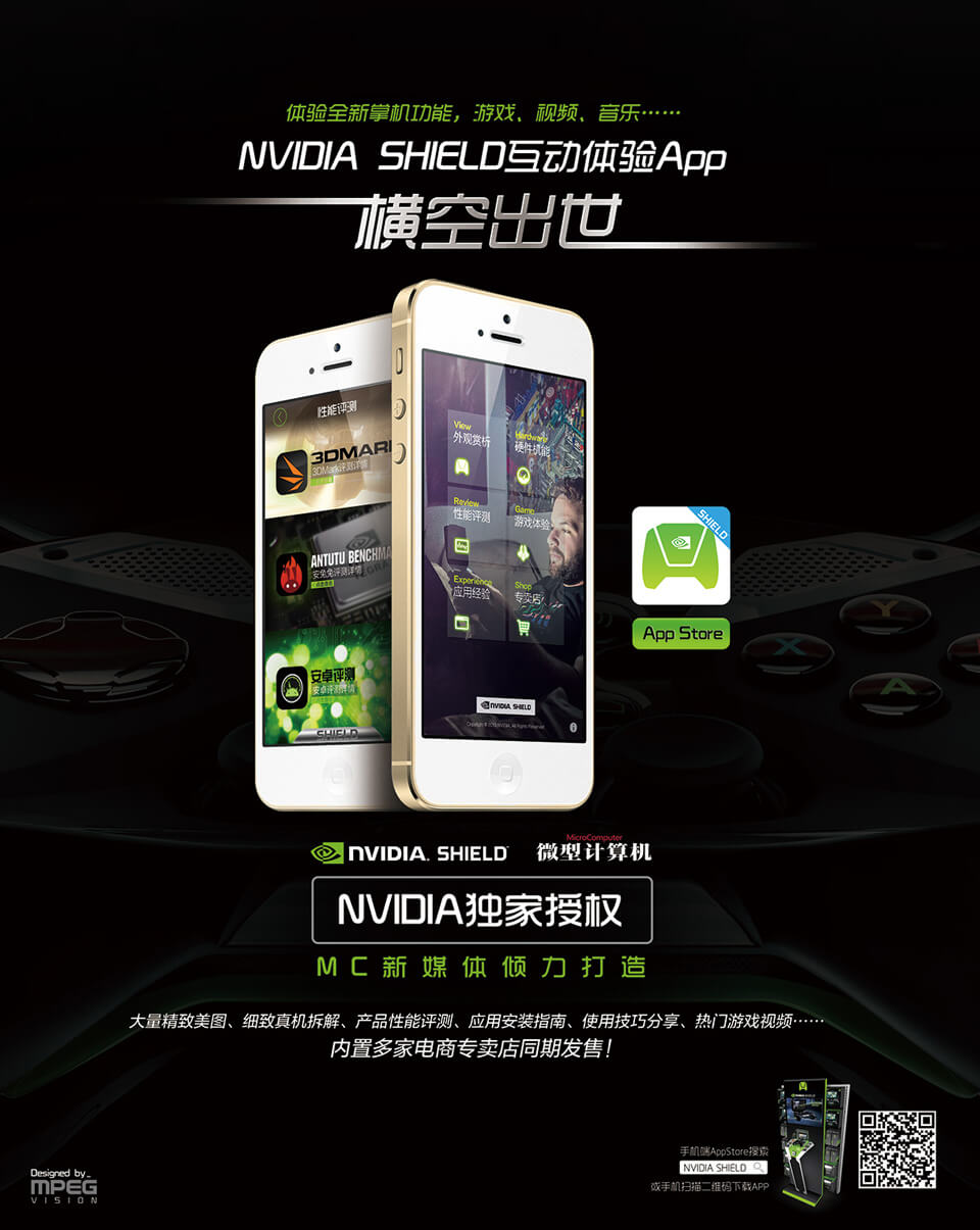 NVIDIA Shield