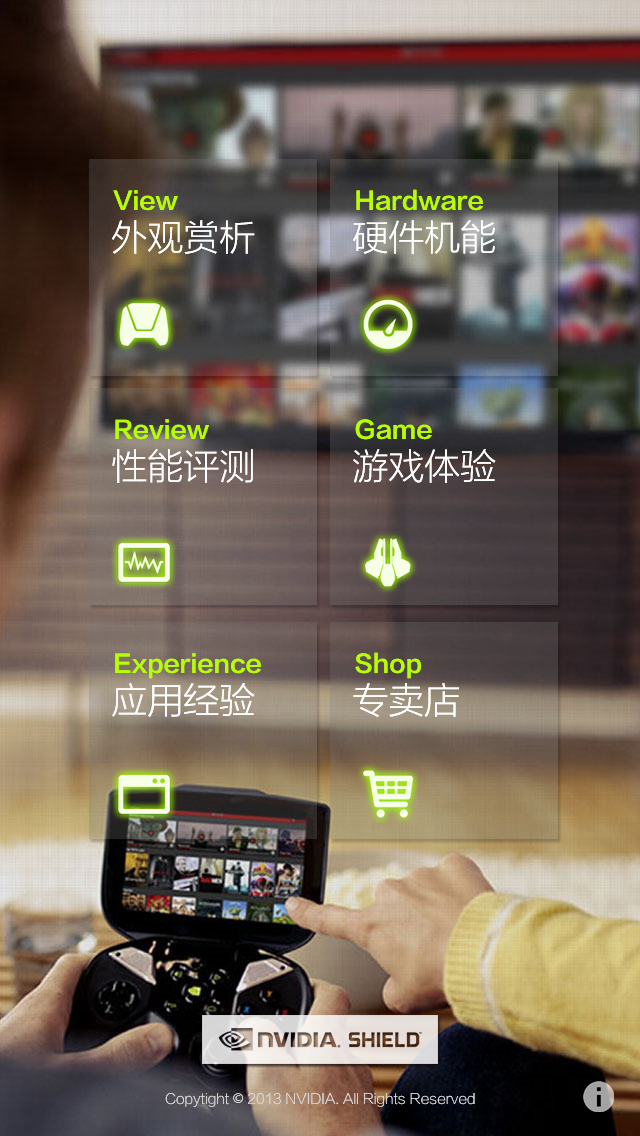 NVIDIA Shield 数字内容档案 04