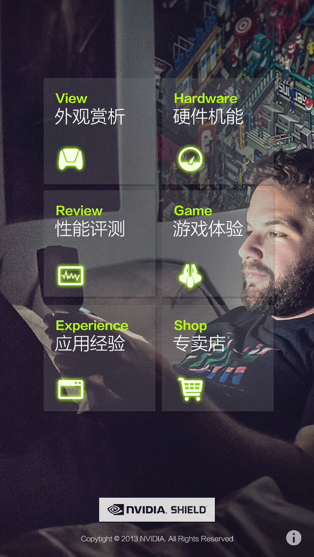 NVIDIA Shield 数字内容档案 05