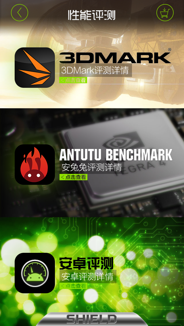 NVIDIA Shield 数字内容档案 07