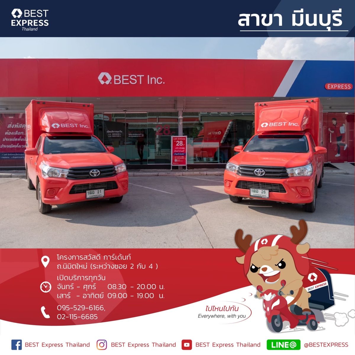 加盟店资料，第 05 张