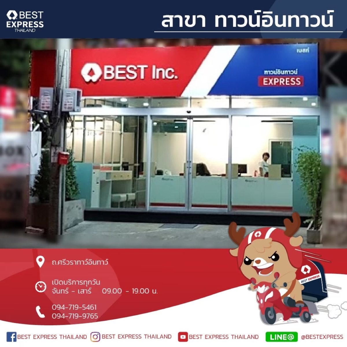 加盟店资料，第 09 张