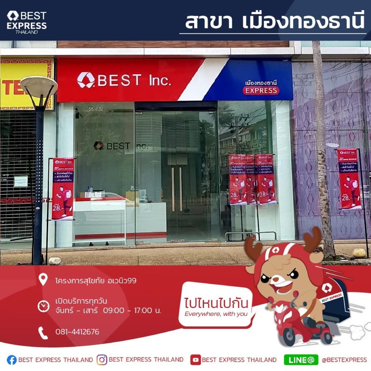 加盟店资料，第 10 张