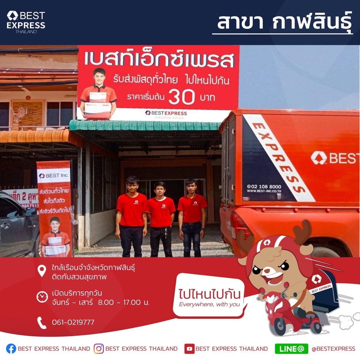 加盟店资料，第 11 张