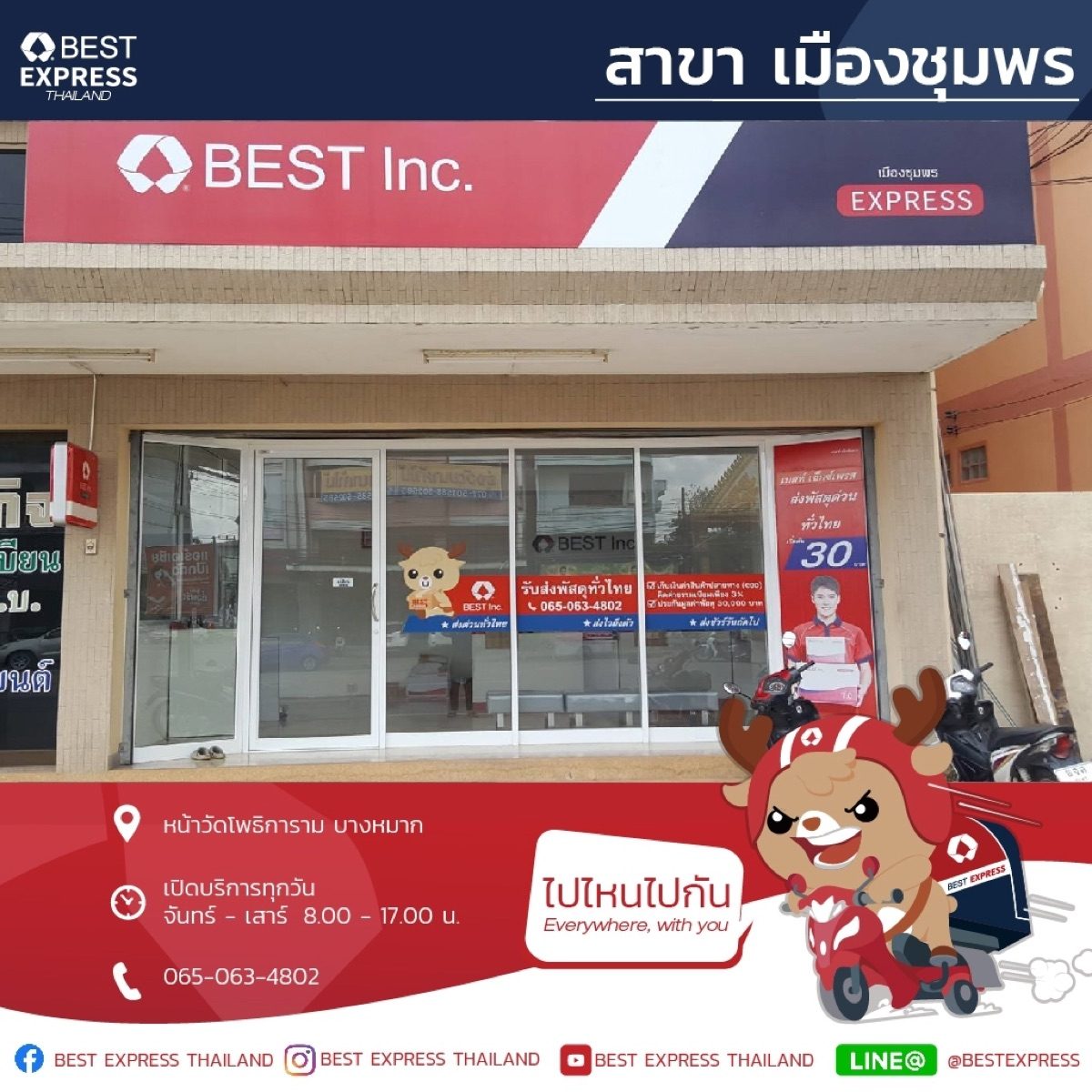 加盟店资料，第 12 张