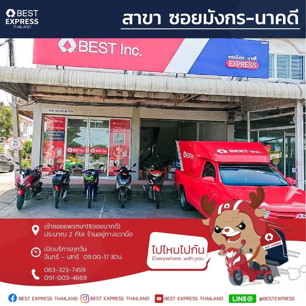 加盟店资料，第 13 张