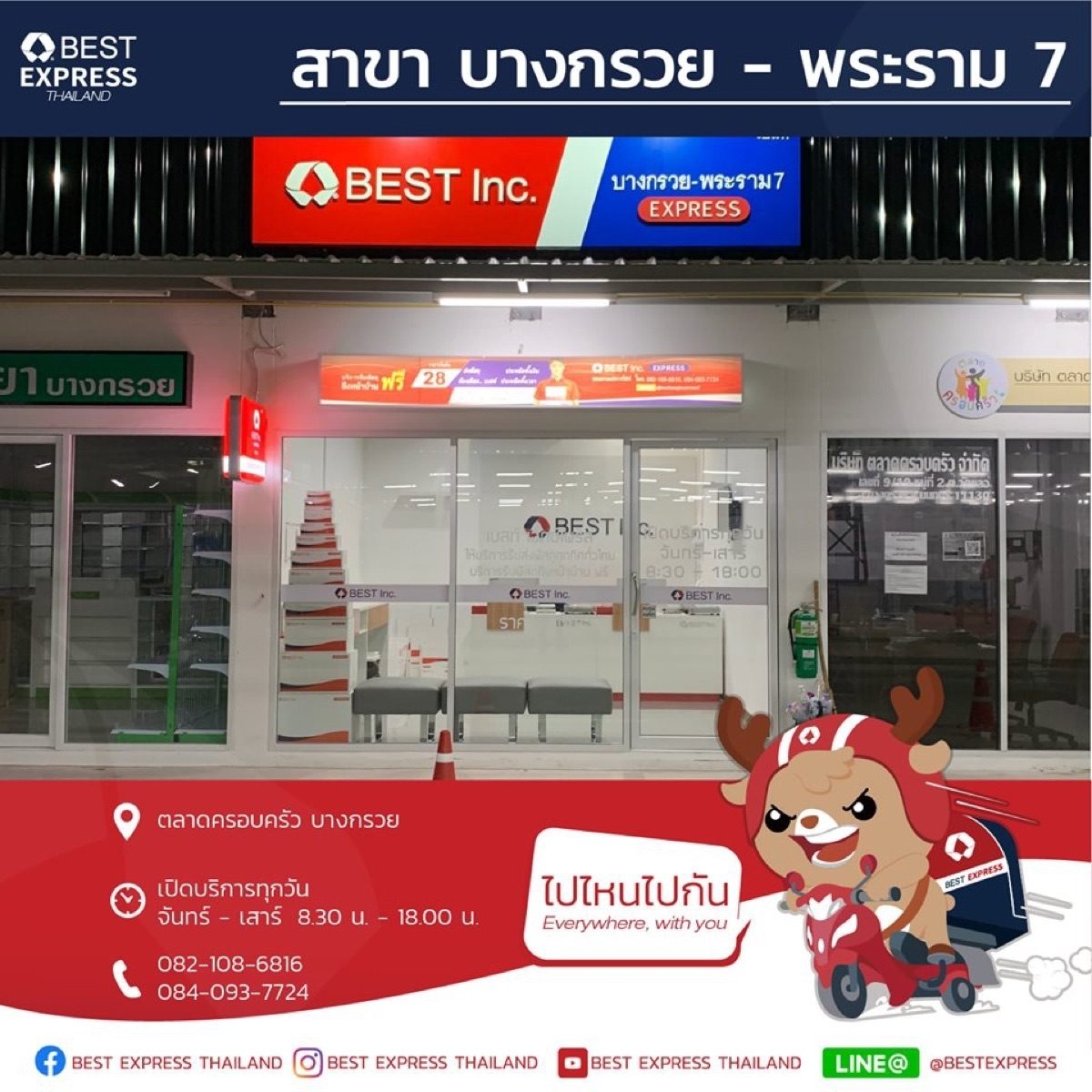 加盟店资料，第 14 张
